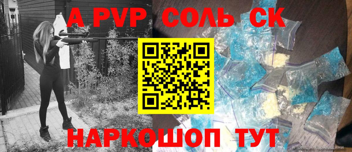 Уварово  APVP крисы CK  Alpha PVP Соль  Alfa_PVP  Alfa_PVP Crystall  продажа наркотиков  Вход с VPN 