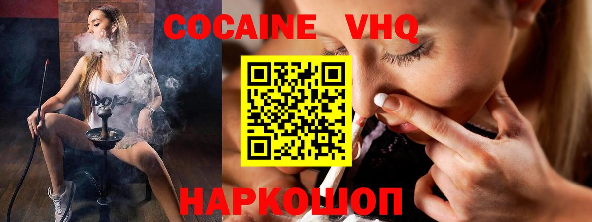 КОКАИН 98% Уварово