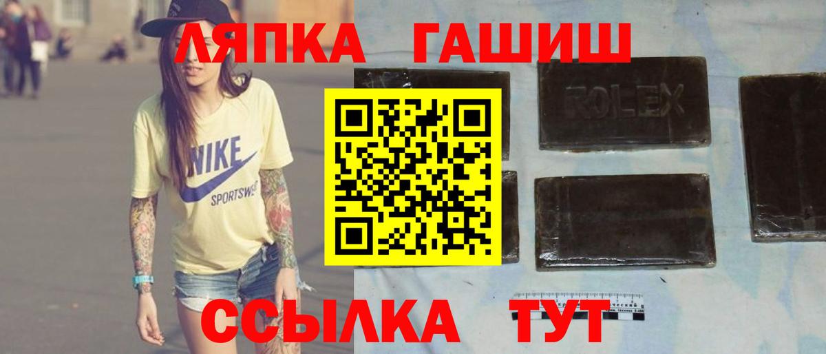Гашиш гашик  Вход с VPN  ГАШИШ гарик  Уварово 