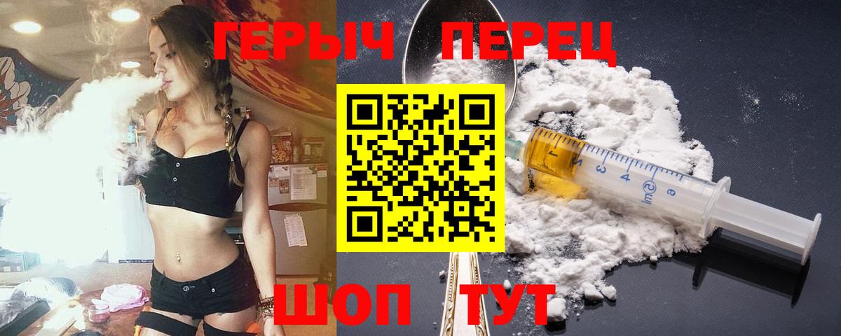 Героин герыч  Вход с VPN  Уварово 