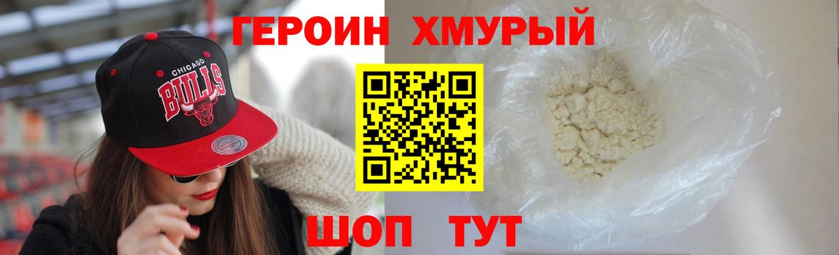 ГЕРОИН гречка Уварово