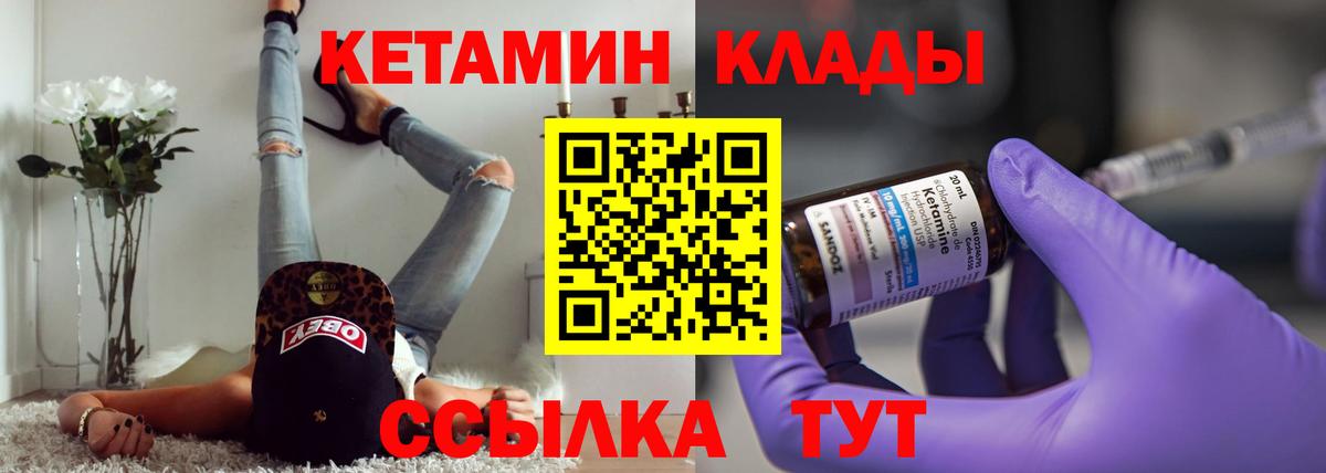 Кетамин ketamine Уварово