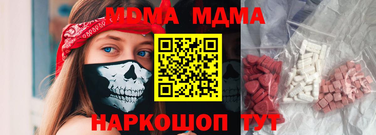 MDMA молли  МДМА VHQ  Уварово  MDMA  Вход с VPN 