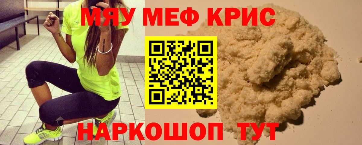 Уварово  Меф  Вход с VPN  Меф VHQ  Мефедрон 4 MMC 