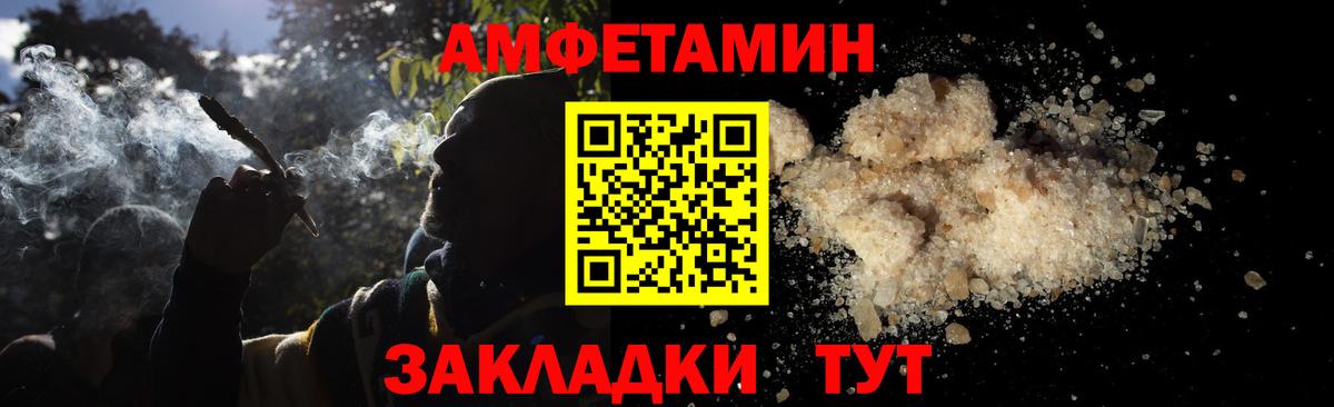 МЕТАМФЕТАМИН кристалл Уварово
