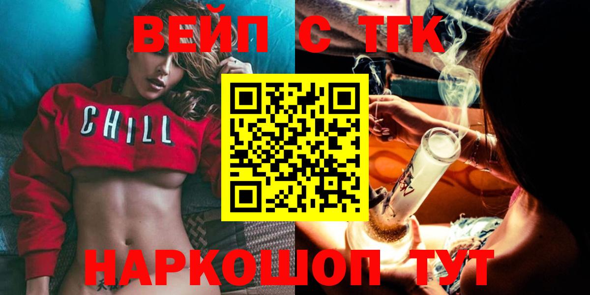 Уварово  ТГК гашишное масло  Вход с VPN 