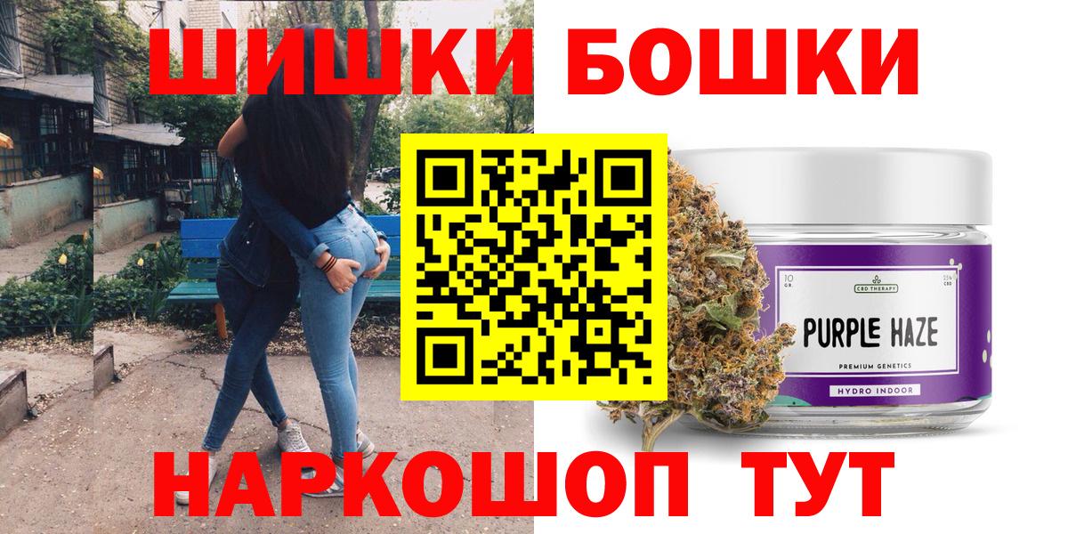 Бошки Шишки конопля  Бошки Шишки сатива  Уварово  Вход с VPN 